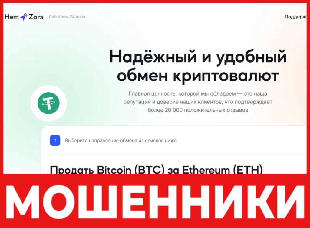 Hem Zora лицевая сторона скрин