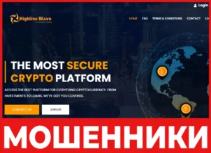 Highline Wave лицевая сторона скрин