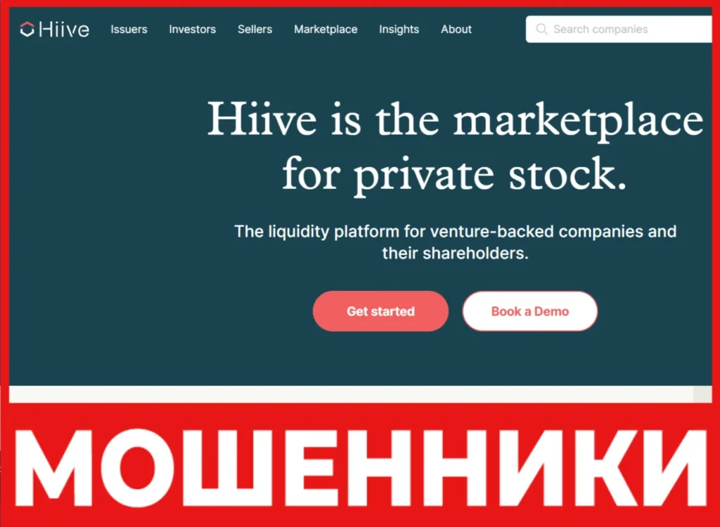 Hiive лицевая сторона скрин