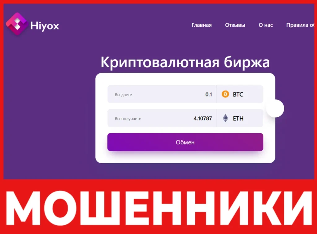 Hiyox лицевая сторона скрин