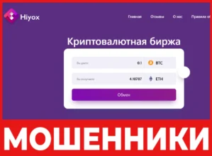 Hiyox лицевая сторона скрин