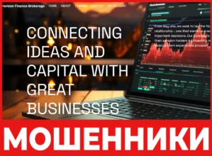 Horizon Finance Brokerage лицевая сторона скрин