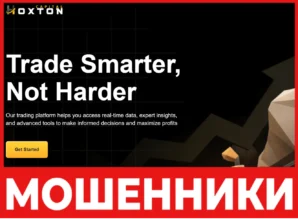 Hoxton Capital лицевая сторона скрин