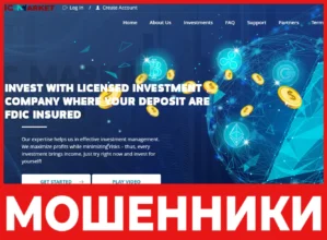 IC Markets лицевая сторона скрин