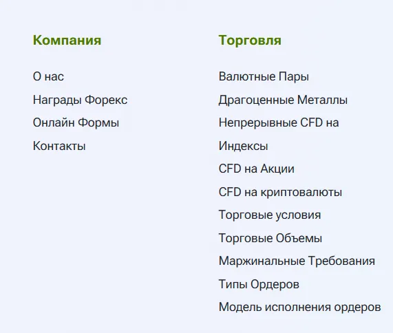 IFC Markets 1 скрин
