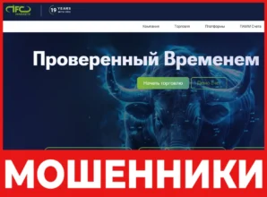 IFC Markets лицевая сторона скрин