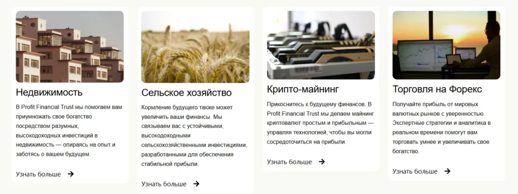 IFX INTERNATIONAL 1 скрин