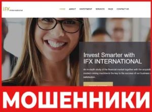 IFX INTERNATIONAL лицевая сторона скрин