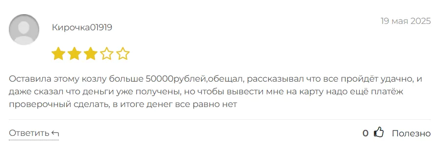 Илья_1 скрин