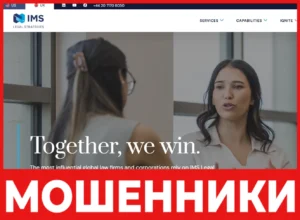 IMS Legal Strategies лицевая сторона скрин
