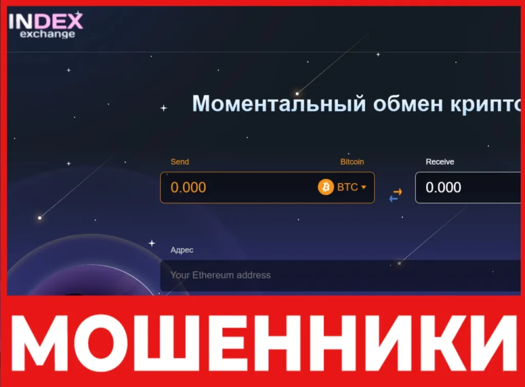 Index Exchange лицевая сторона скрин