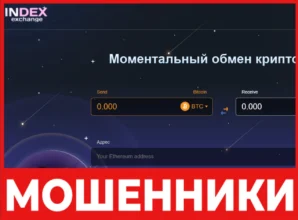 Index Exchange лицевая сторона скрин