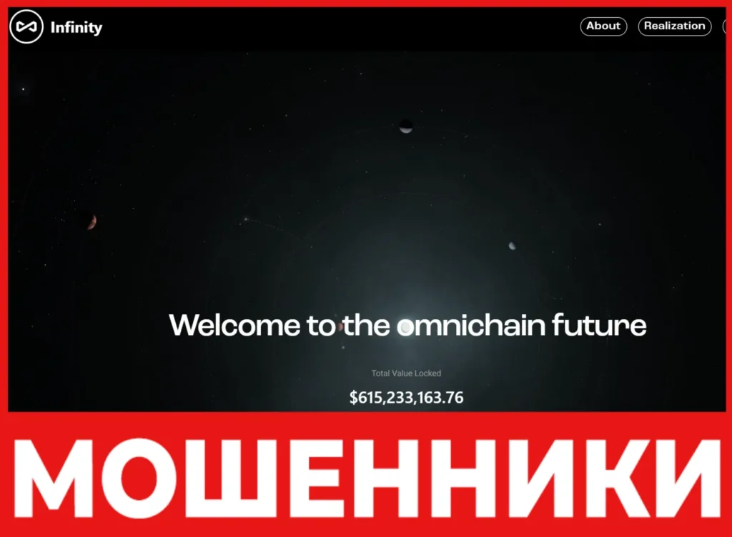 Infinity Crch лицевая сторона скрин