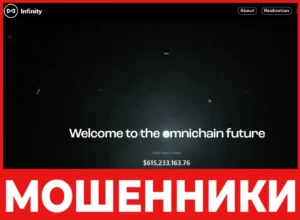 Infinity Crch лицевая сторона скрин