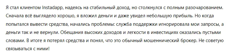 Instadapp 3 скрин