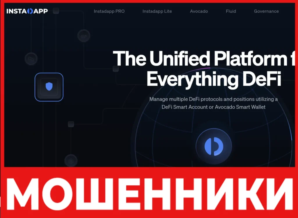 Instadapp лицевая сторона скрин