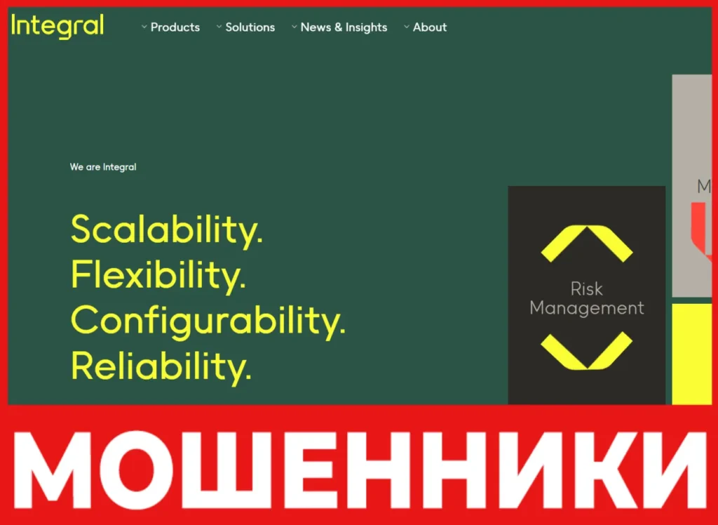 Integral лицевая сторона скрин