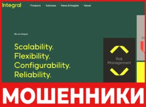 Integral лицевая сторона скрин