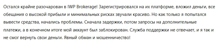 Integral Wealth Planning 3 скрин