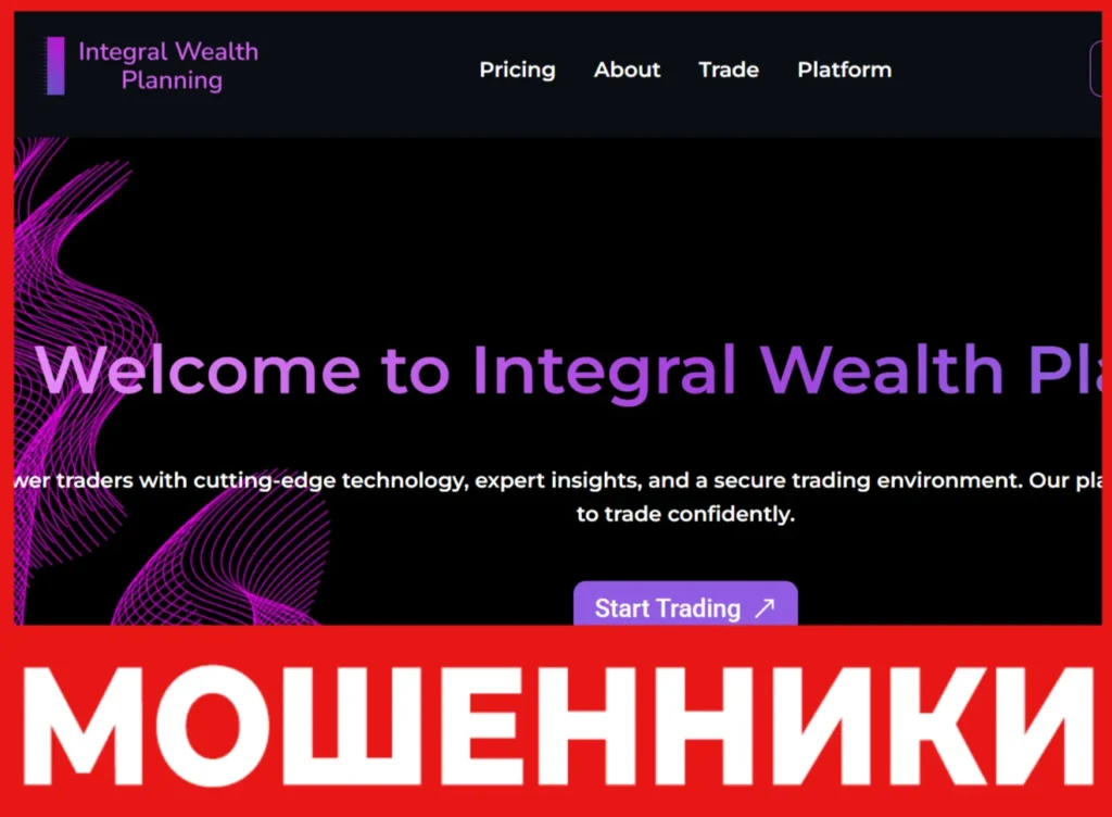 Integral Wealth Planning лицевая сторона скрин