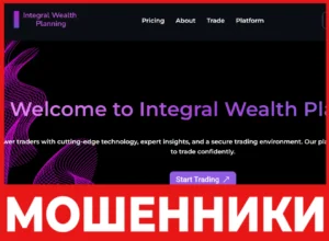Integral Wealth Planning лицевая сторона скрин