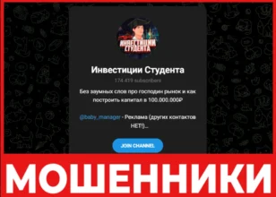 Инвестиции Студента лицевая сторона скрин