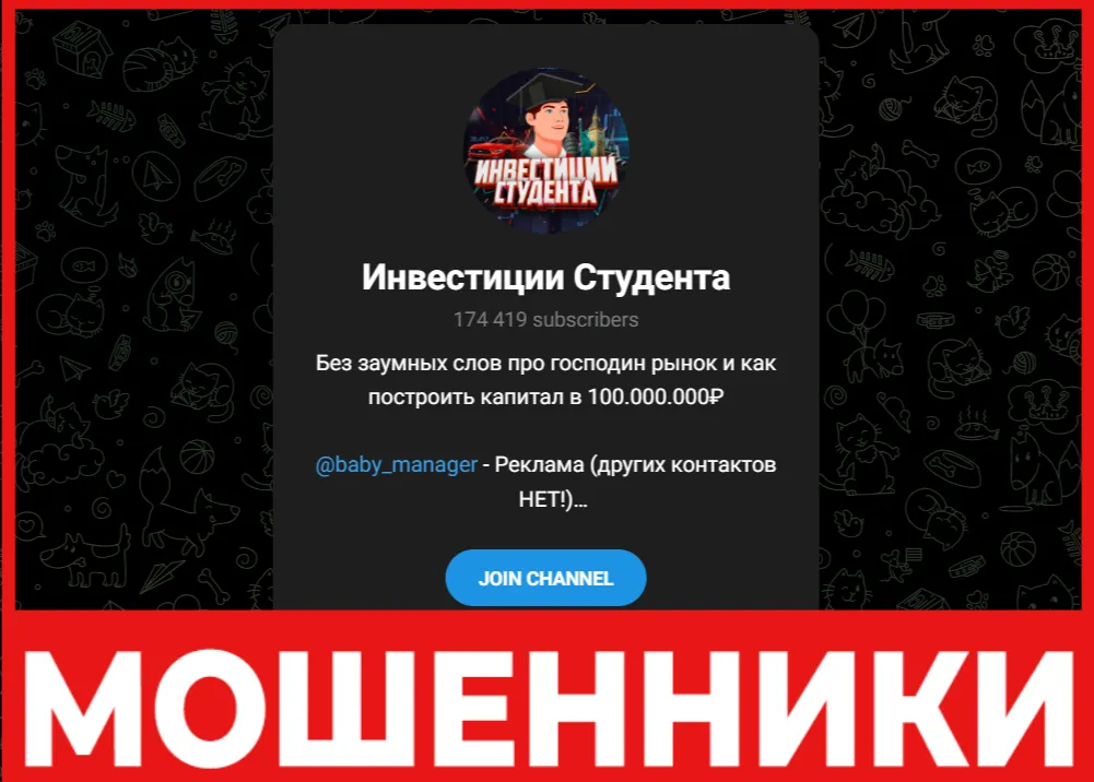 Инвестиции Студента лицевая сторона скрин