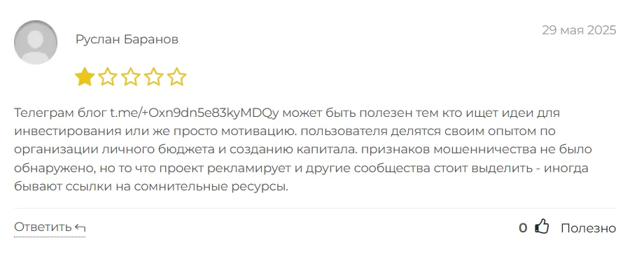 Инвестиции Студента_1 скрин