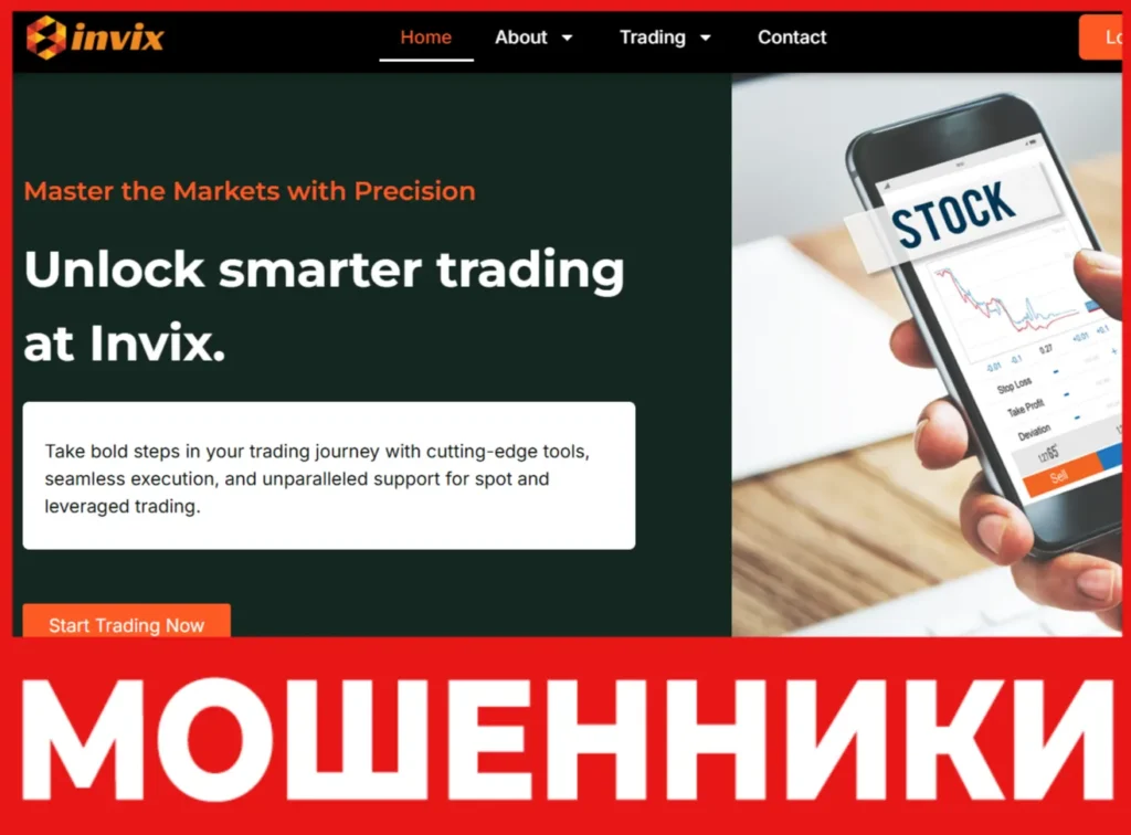 Invix лицевая сторона скрин