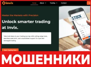 Invix лицевая сторона скрин