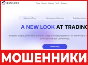 IPKgenesis лицевая сторона скрин