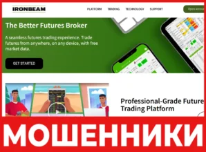 Ironbeam лицевая сторона скрин