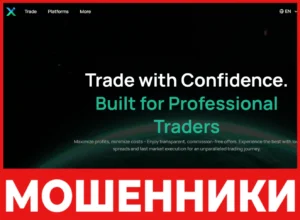 IUX Markets лицевая сторона скрин