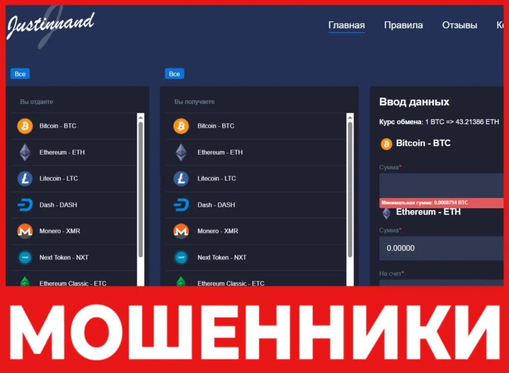 Justinnand лицевая сторона скрин