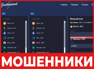 Justinnand лицевая сторона скрин