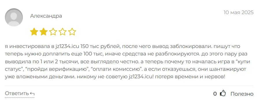 JZ1234 Icu_1 скрин