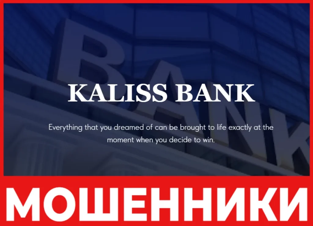 Kaliss Bank лицевая сторона скрин