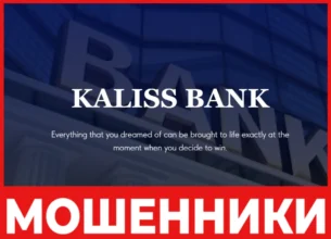 Kaliss Bank лицевая сторона скрин