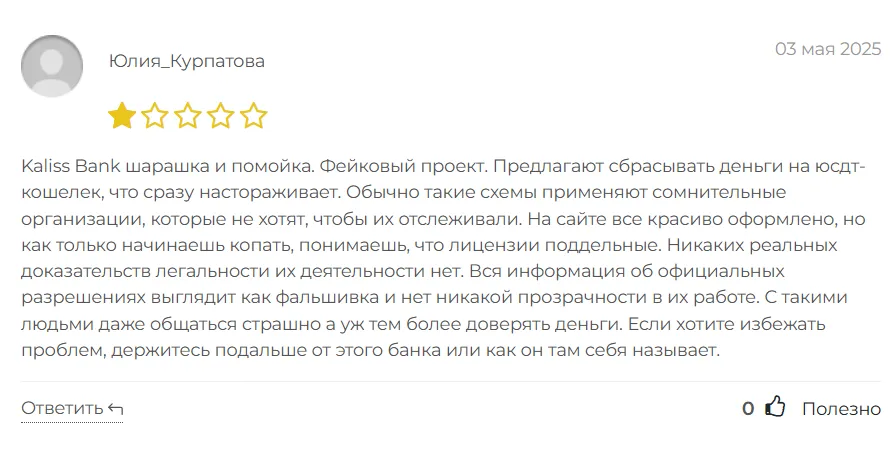 Kaliss Bank_1 скрин