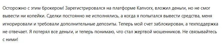 Kanvorx 3 скрин