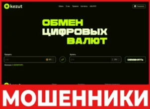 Kezut лицевая сторона скрин