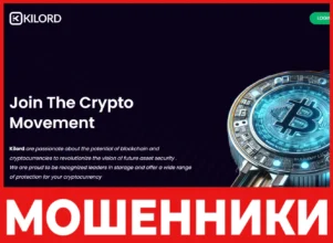 Kilord лицевая сторона скрин