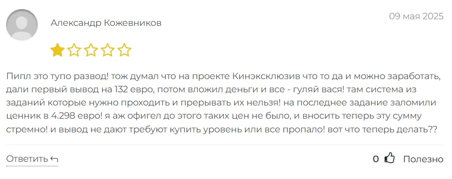 Kinexclusive_1 скрин