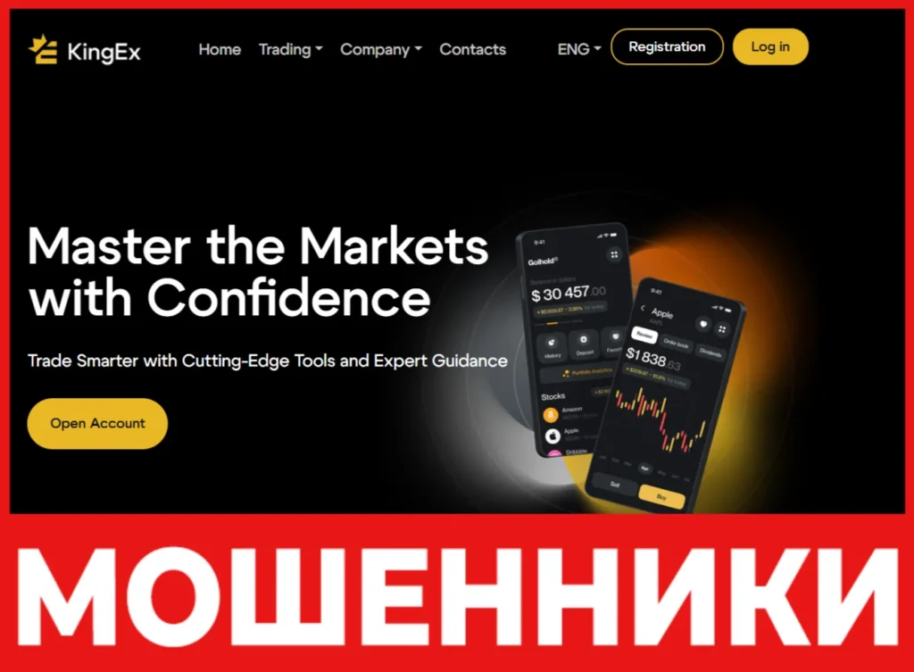 KingEX лицевая сторона скрин