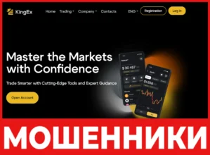 KingEX лицевая сторона скрин