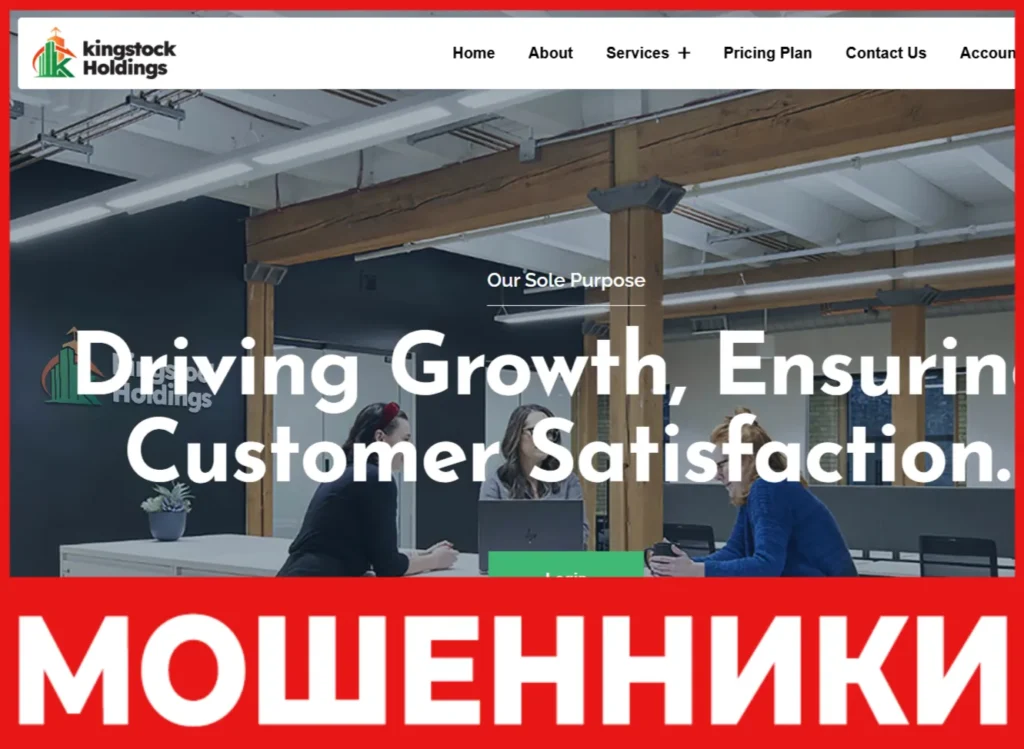 KingStock Holdings лицевая сторона скрин