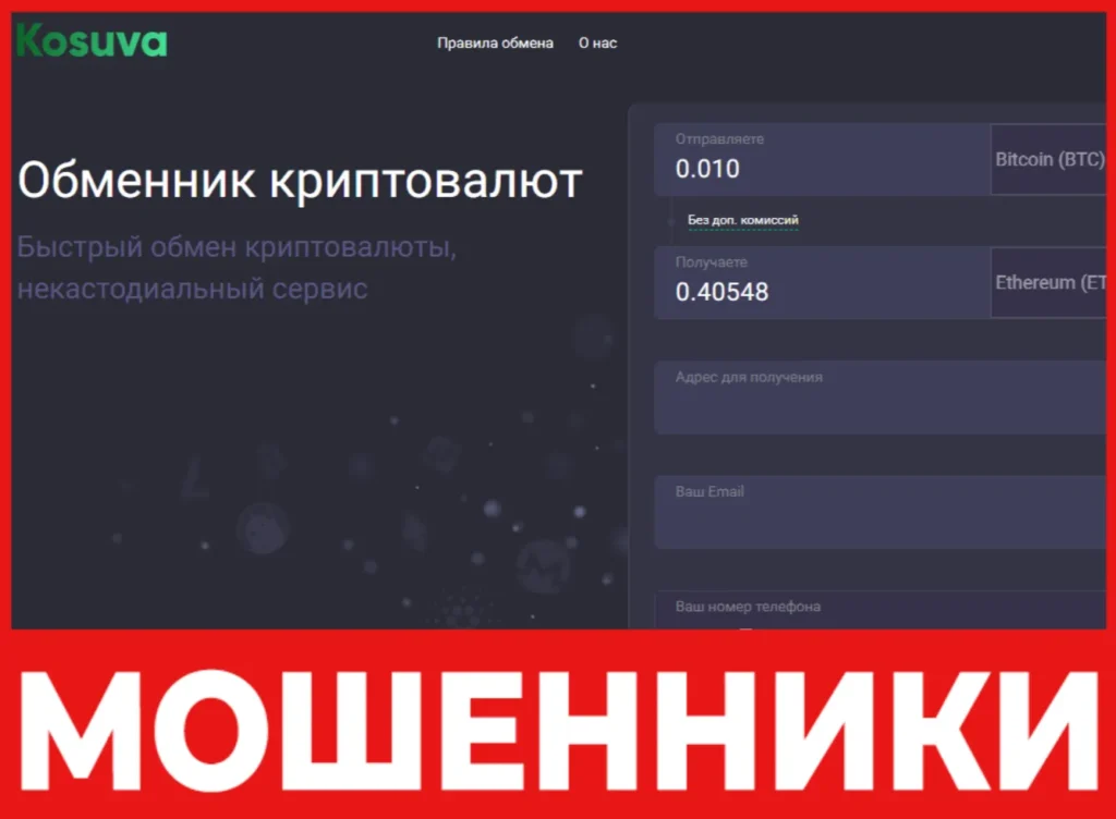 Kosuva лицевая сторона скрин