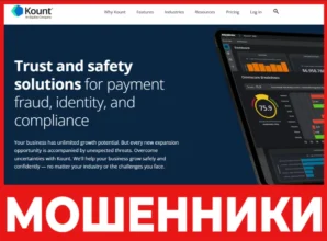 Kount лицевая сторона скрин