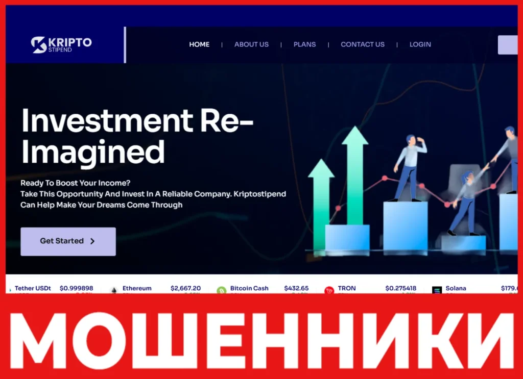 Kriptostipend лицевая сторона скрин