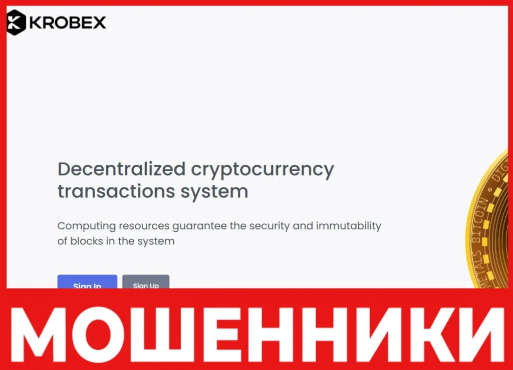 Krobex лицевая сторона скрин